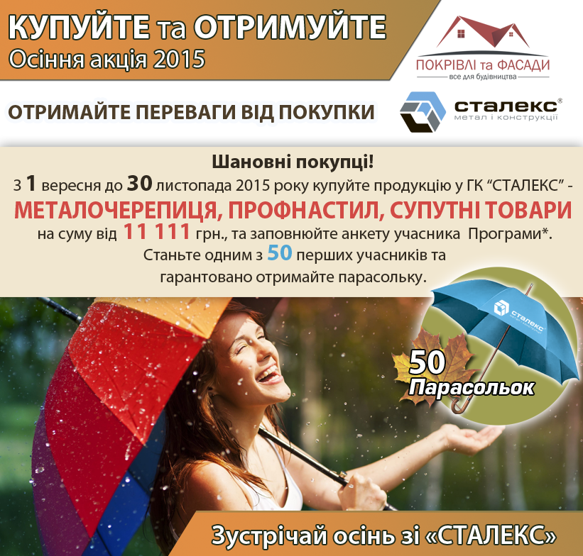 novost akcia 2015 1